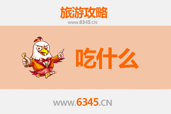 安顺平坝美食必吃清单：舌尖上的黔味之旅