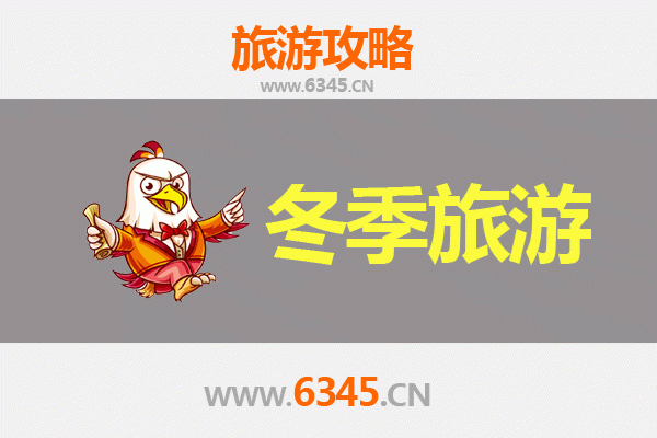 安顺平坝冬季旅游攻略：探秘黔中秘境，尽享冬日风情