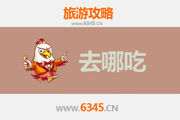 安顺平坝美食攻略：寻味黔中，品味地道特色菜